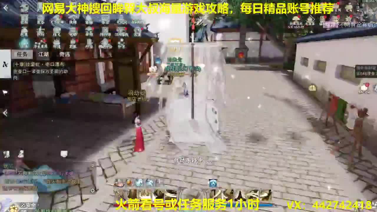官方指定看号规划养号托管~账号收售估价~全职及峰~专业摸金 第2段