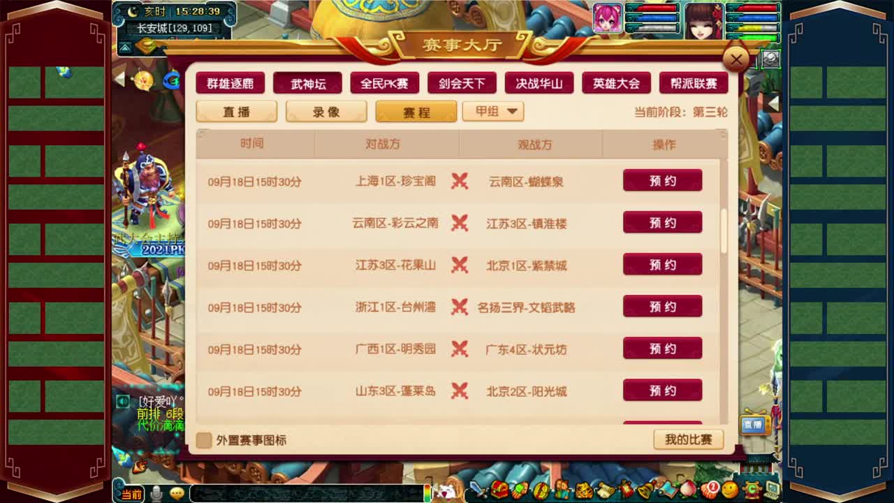 182届武神坛❤助威明秀园 第2段