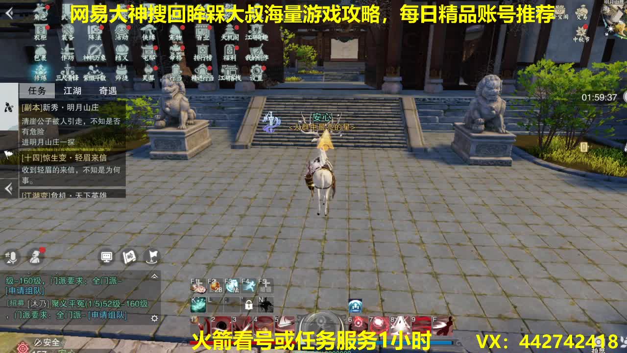 官方指定看号规划养号托管~账号收售估价~全职及峰~专业摸金