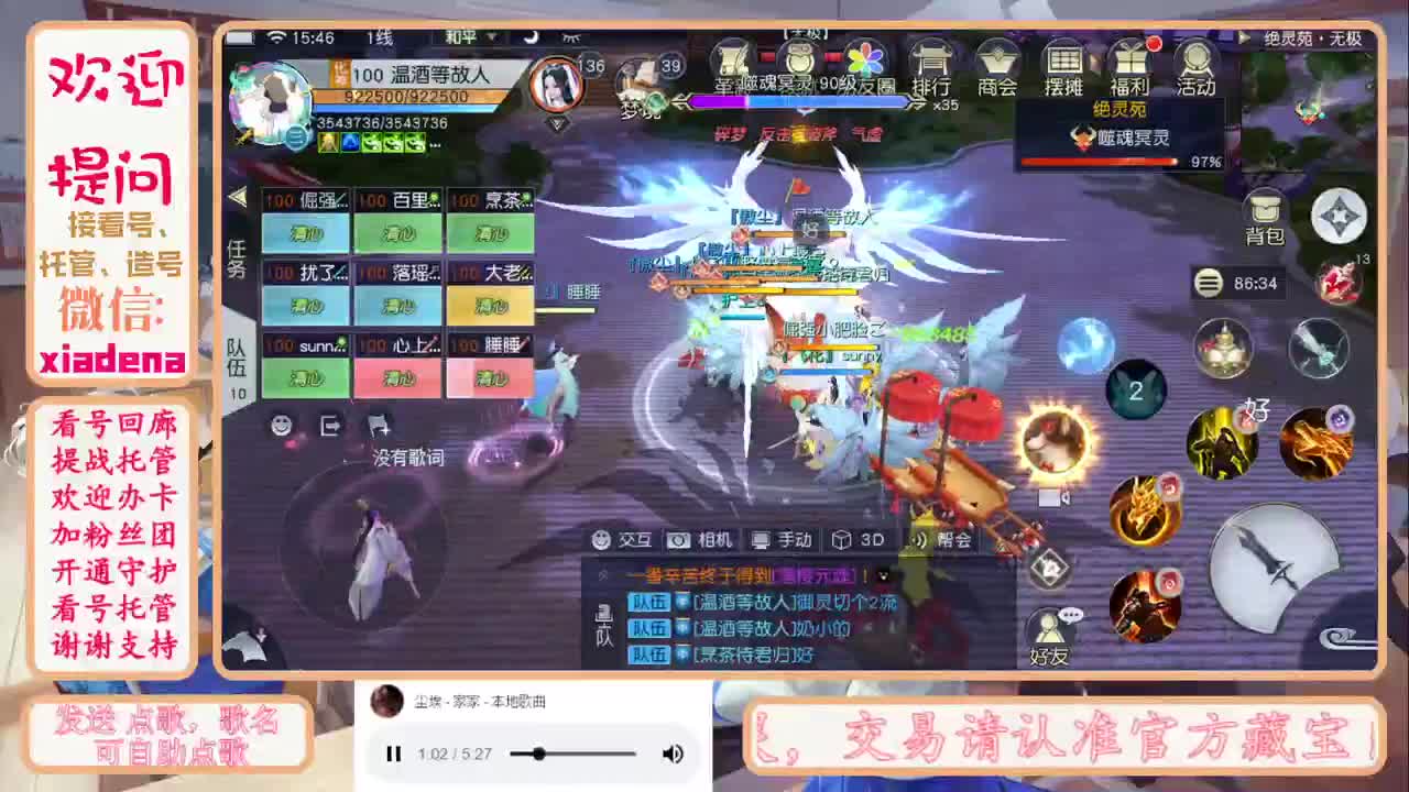 萌新混子主播 第1段