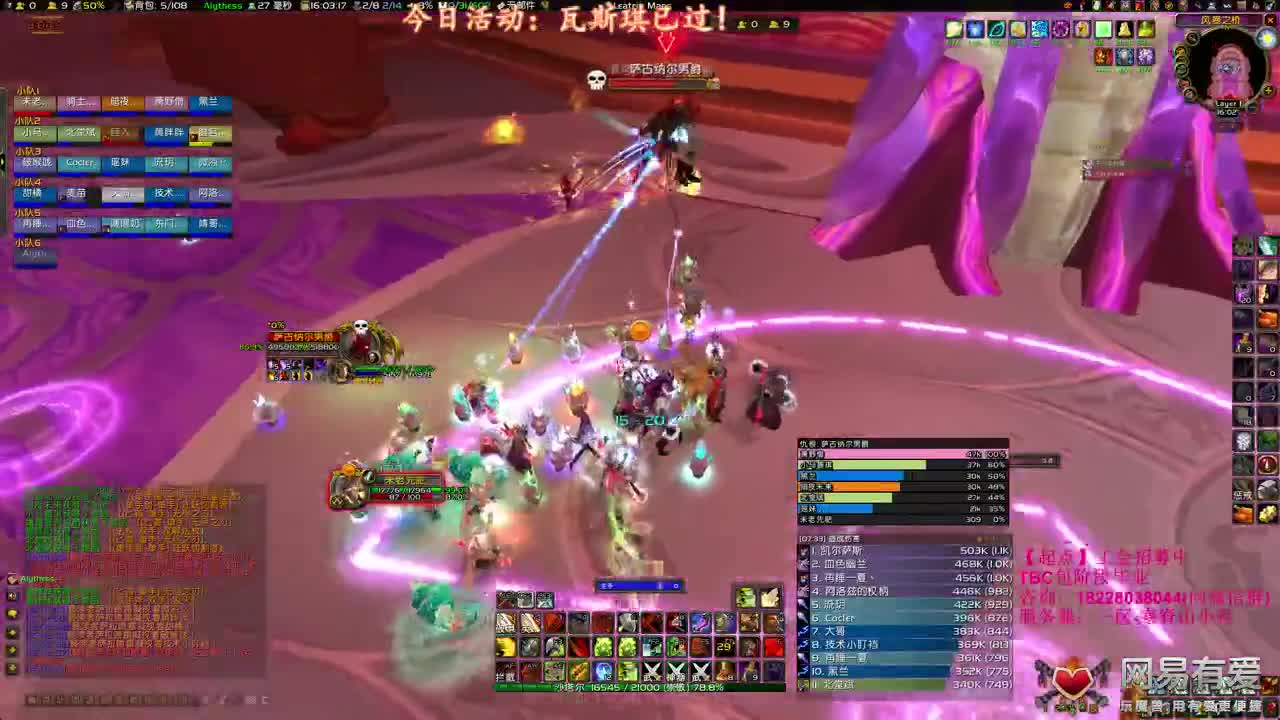 风暴王子凤凰来袭 第2段