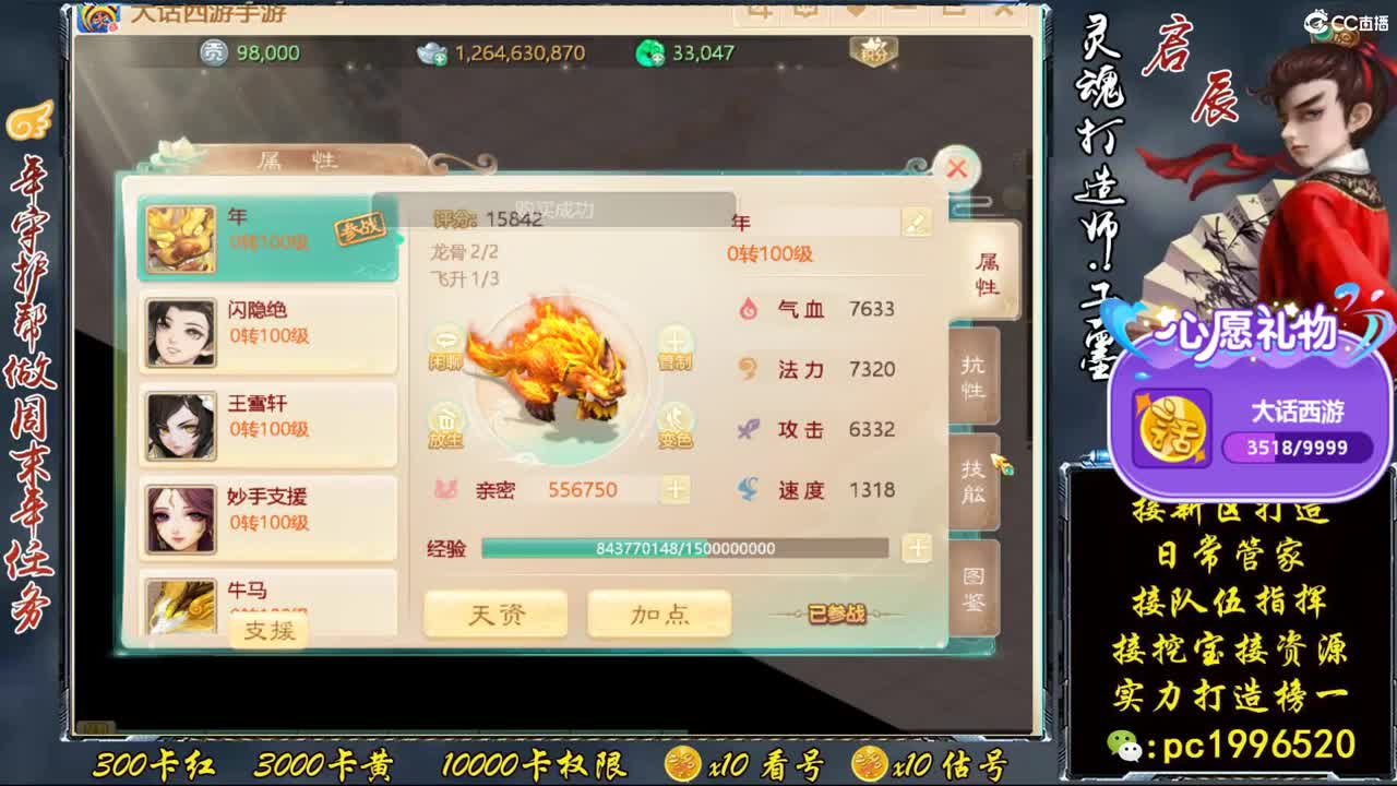 新区999宝图，实力打造榜一 第2段