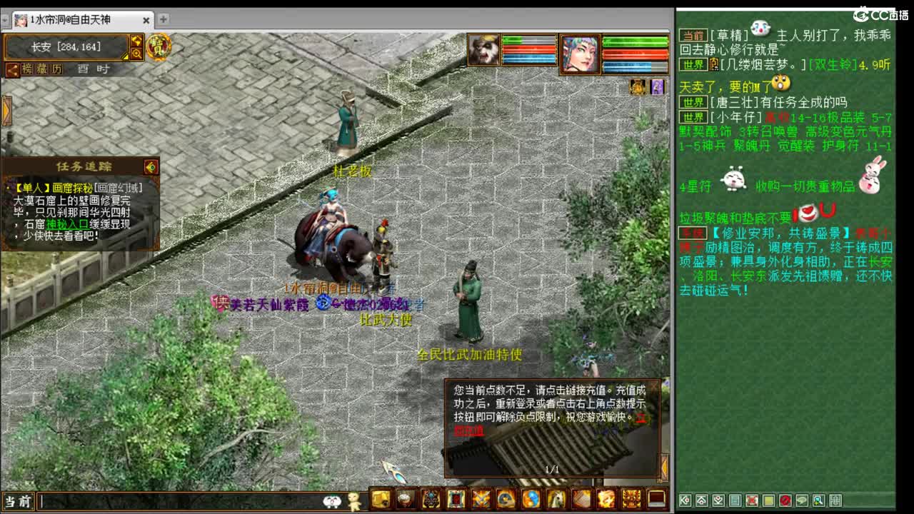 估价准配装还犀利的主播 第1段