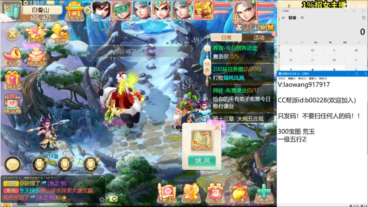 300高宝直击化无！ 第1段