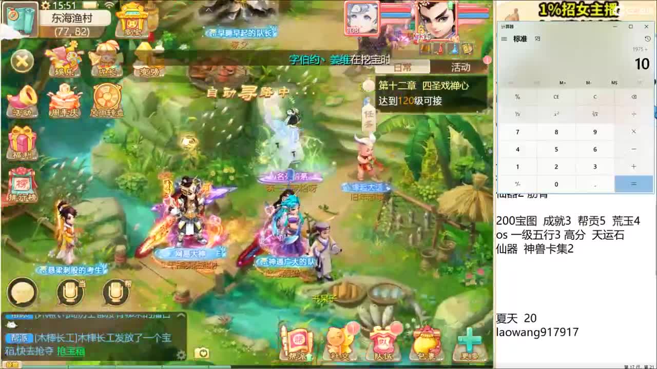 300高宝直击化无！ 第2段