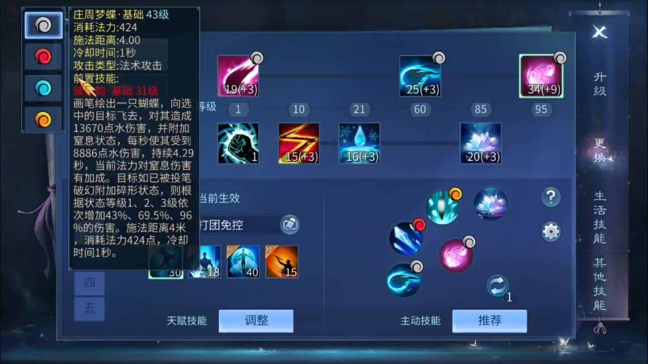 佳话连篇 第1段