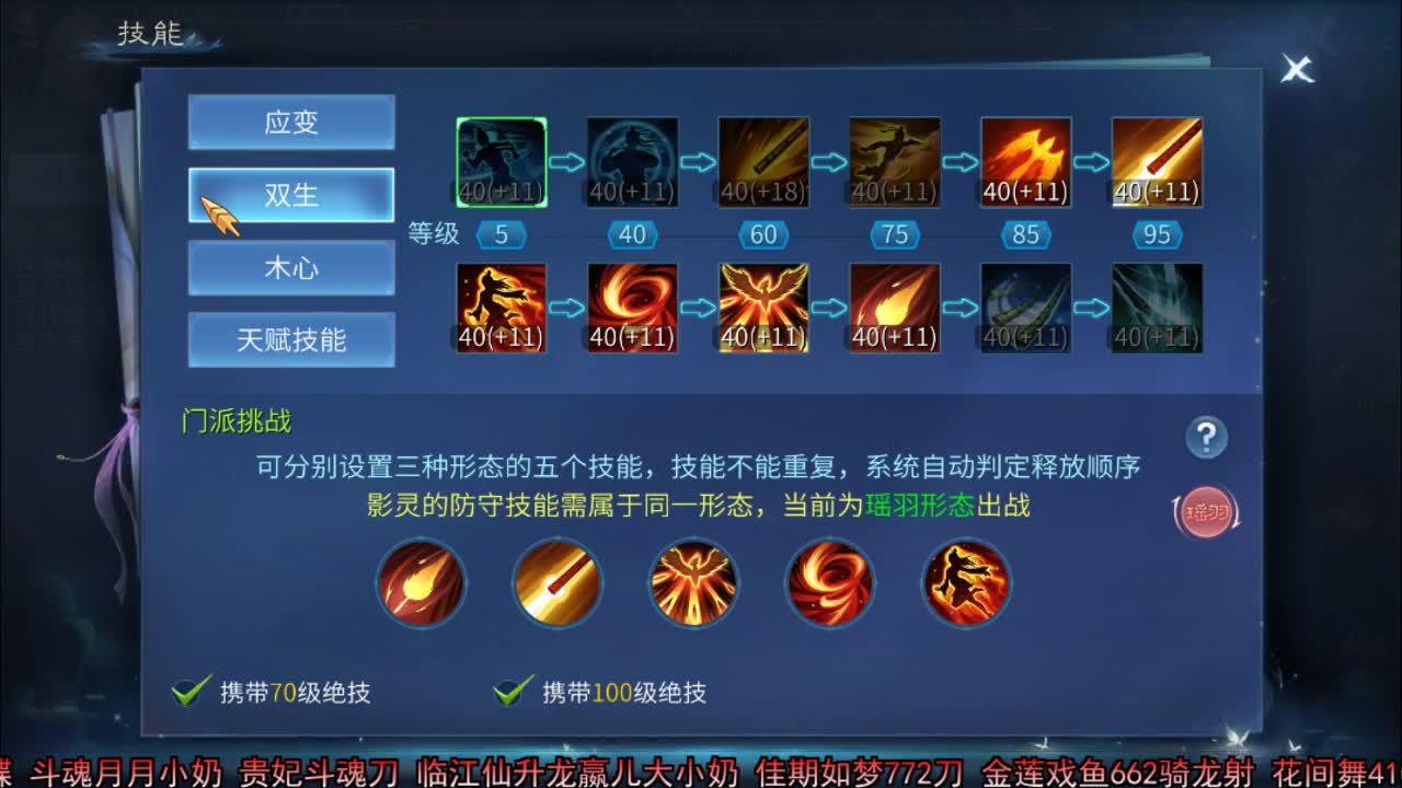 佳话连篇 第2段