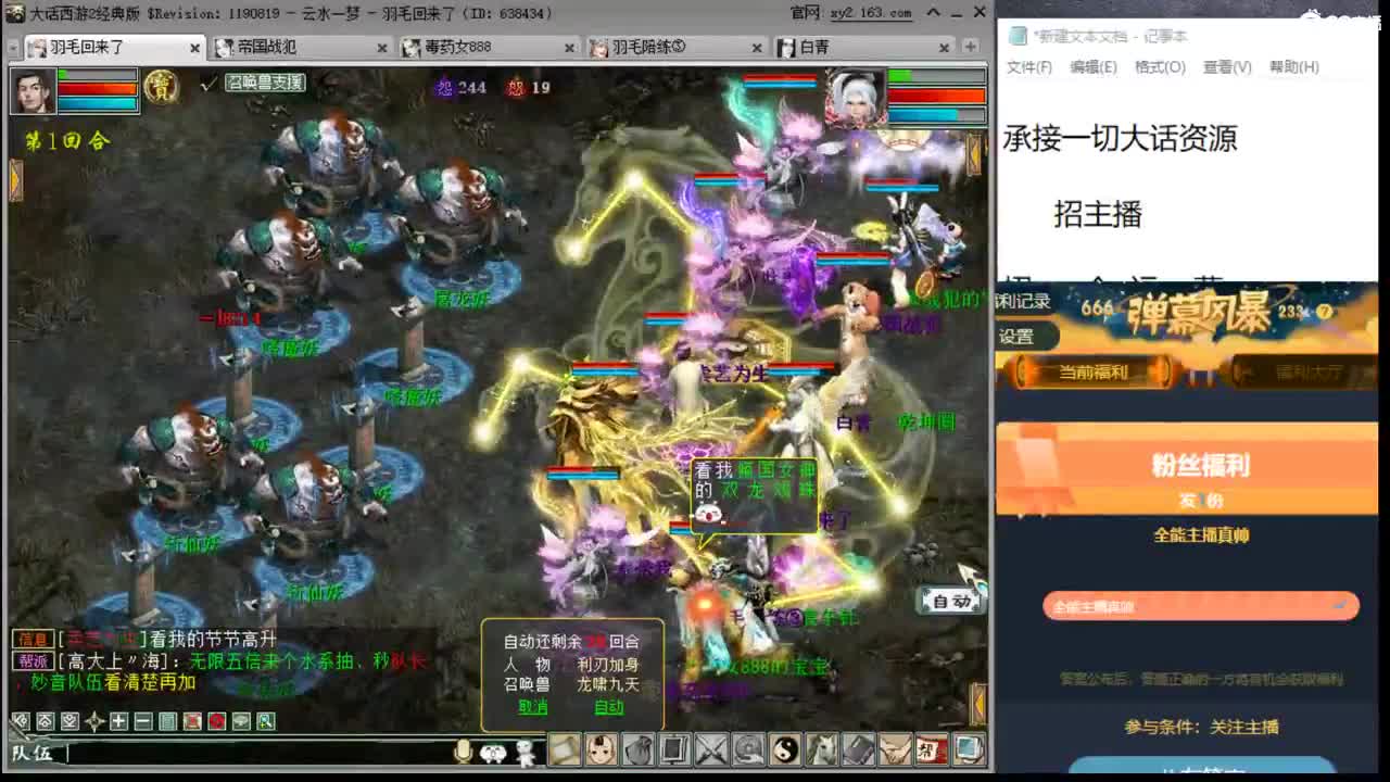 比武大会之循环赛 第1段
