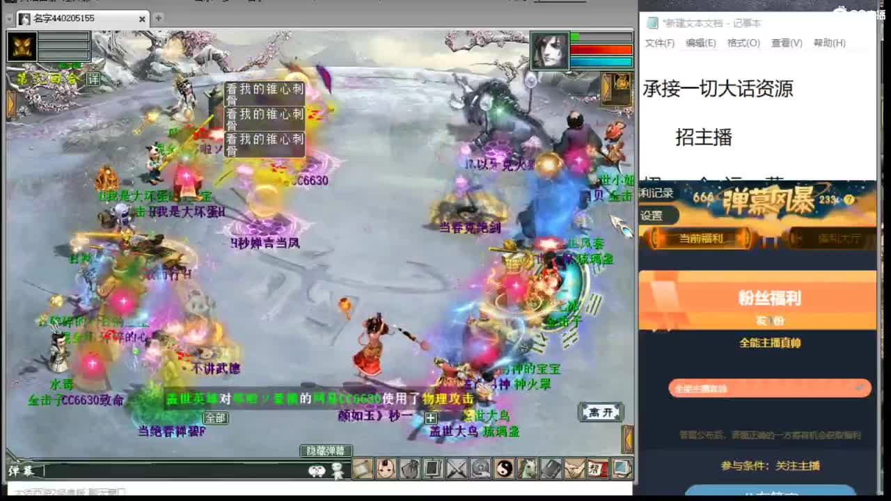 比武大会之循环赛 第2段