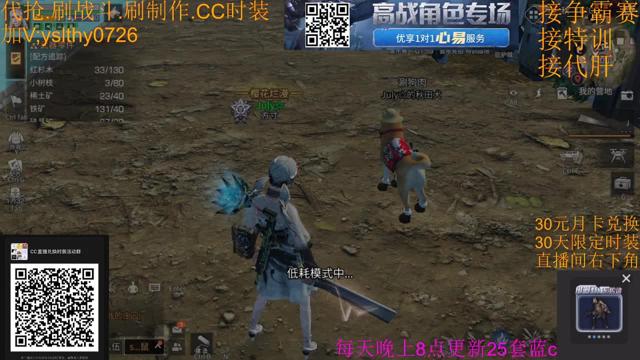 30元兑换赛博魅影末日之光