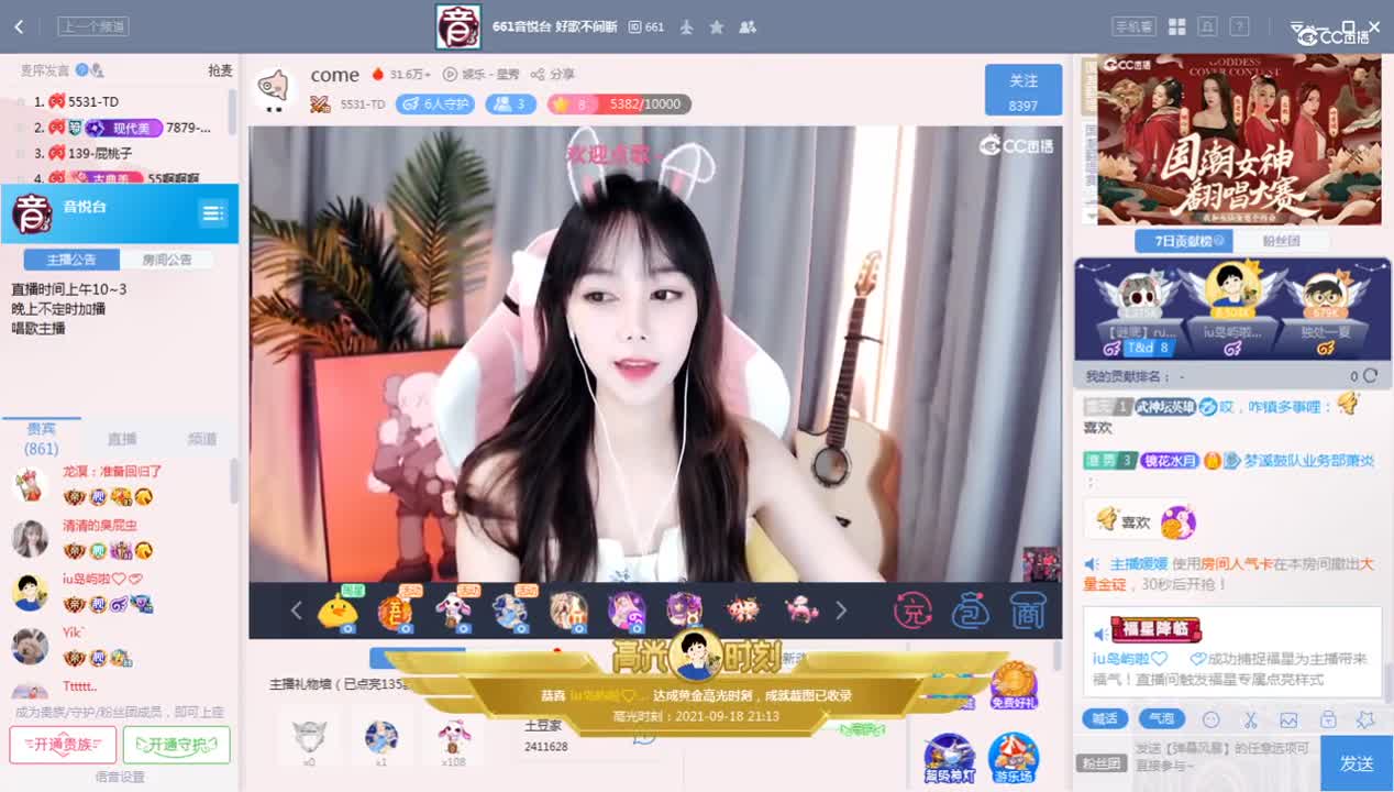 《金锭十三猜》9.18