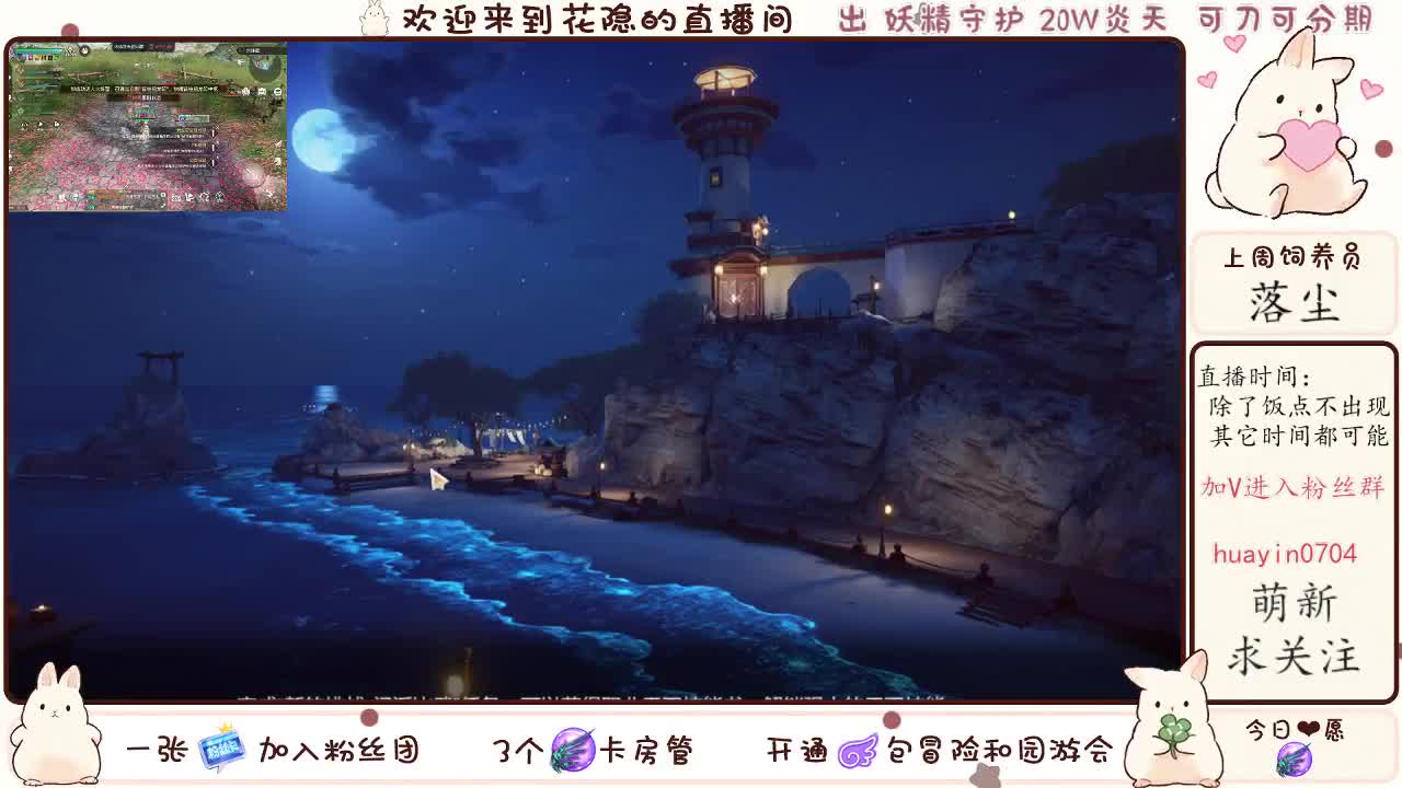 【声优姐姐】代肝冒险园游会接托管