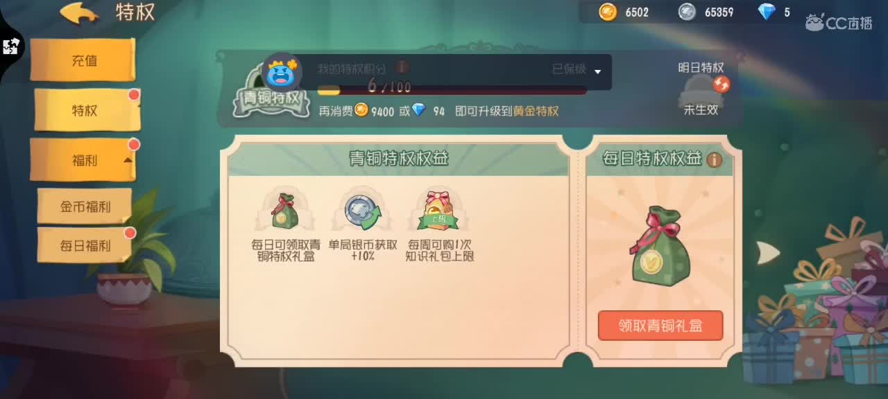 驰骋黄局
