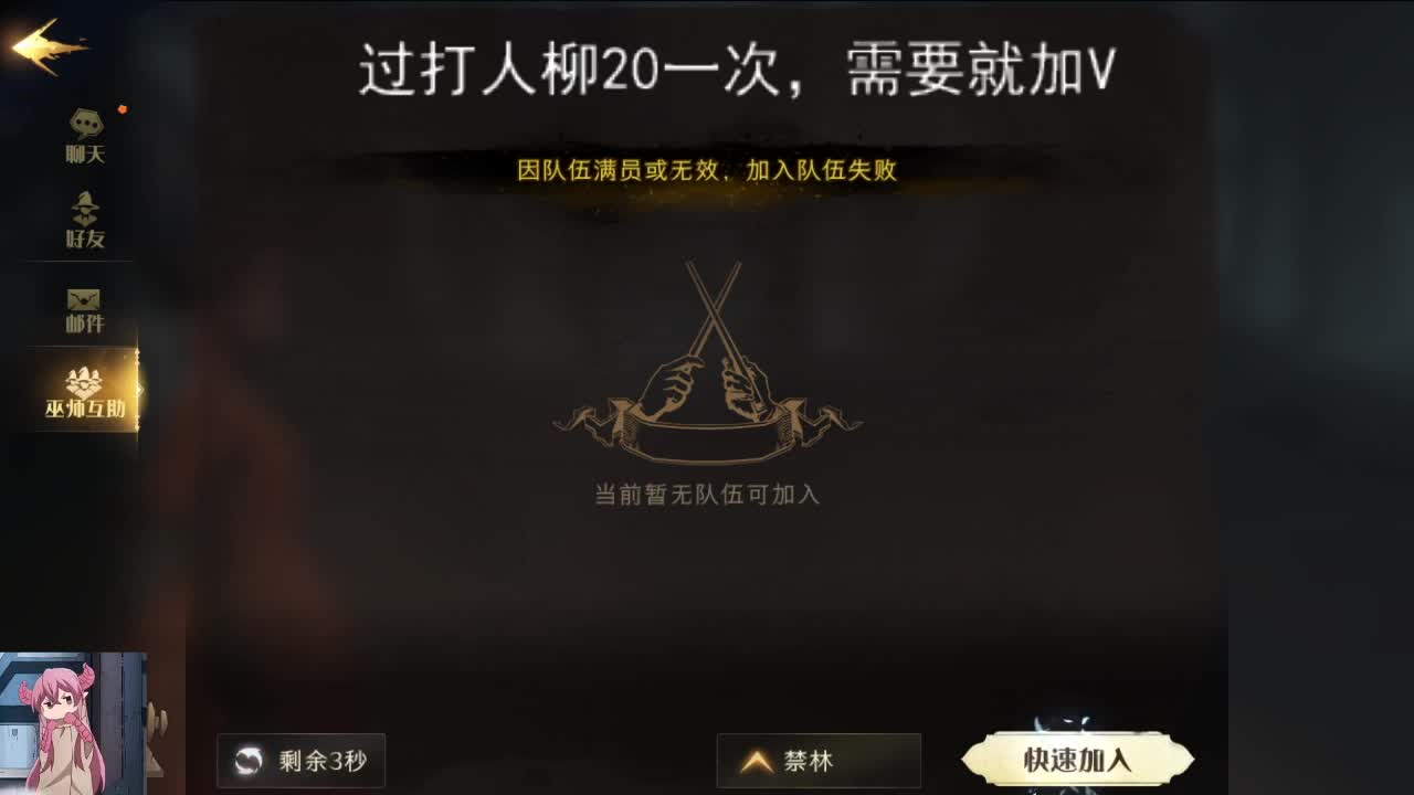 接打人柳，无名之书，禁林，单双排 第1段