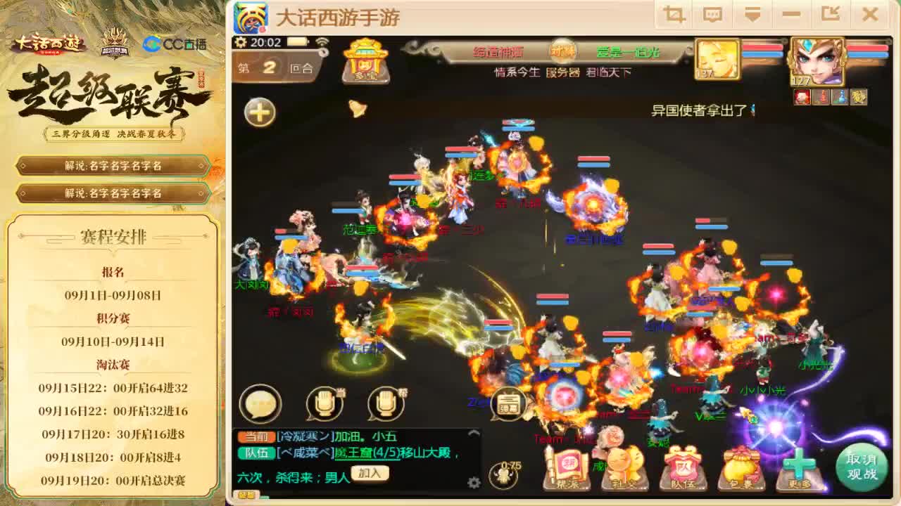 接指挥 估号 找号 日常