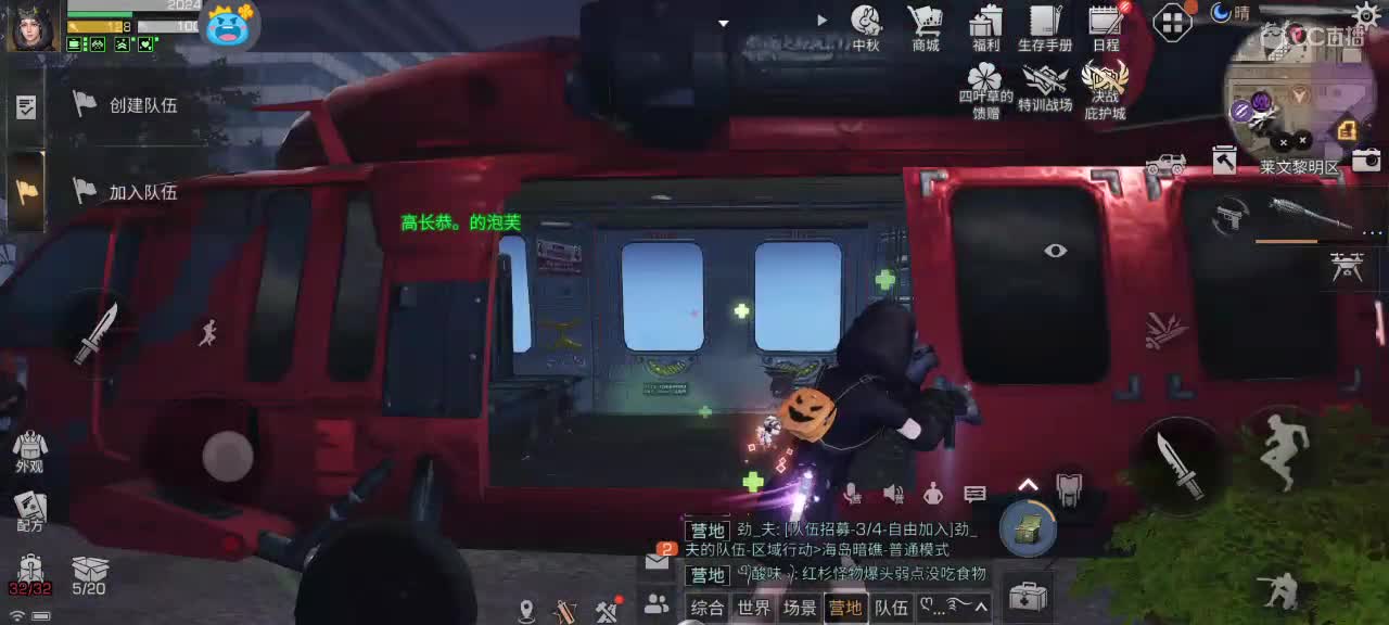 吃月饼了吗