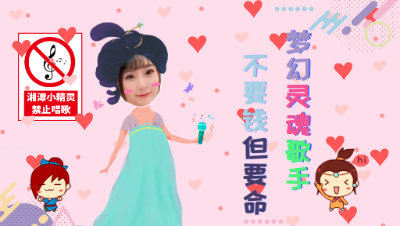 （歪歌）我不配 - 梦幻西游吐槽版