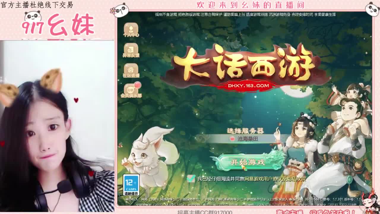 板载千秋   隐藏任务 第2段