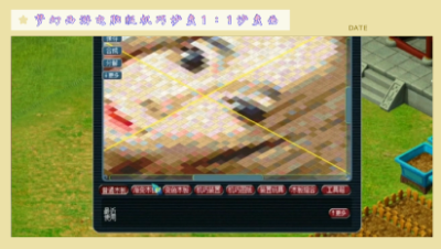 梦幻西游电脑版玩法“机巧沙盘”1∶1沙盘画像展示。