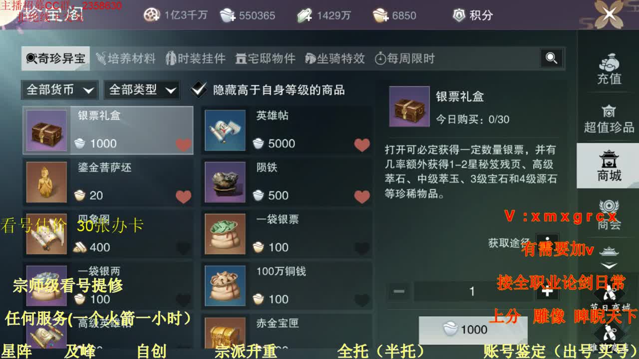 看号  提修  账号估价   托管 第1段