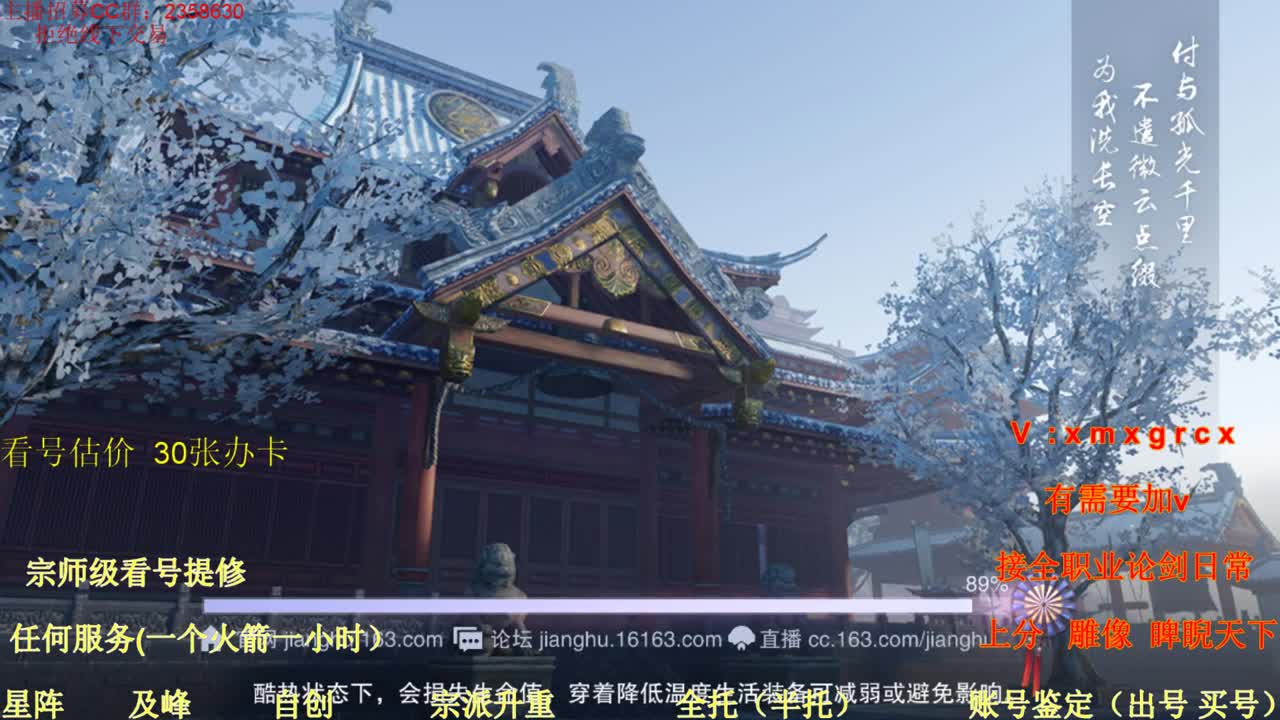 看号  提修  账号估价   托管 第2段