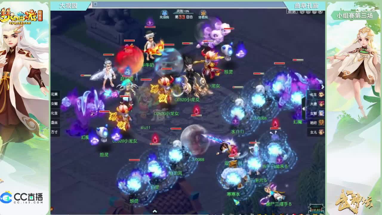 182联武神坛第三场-曲阜孔庙vs大观园