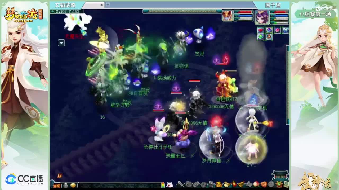 182联武神坛小组赛第一场-国子监vs文韬武略