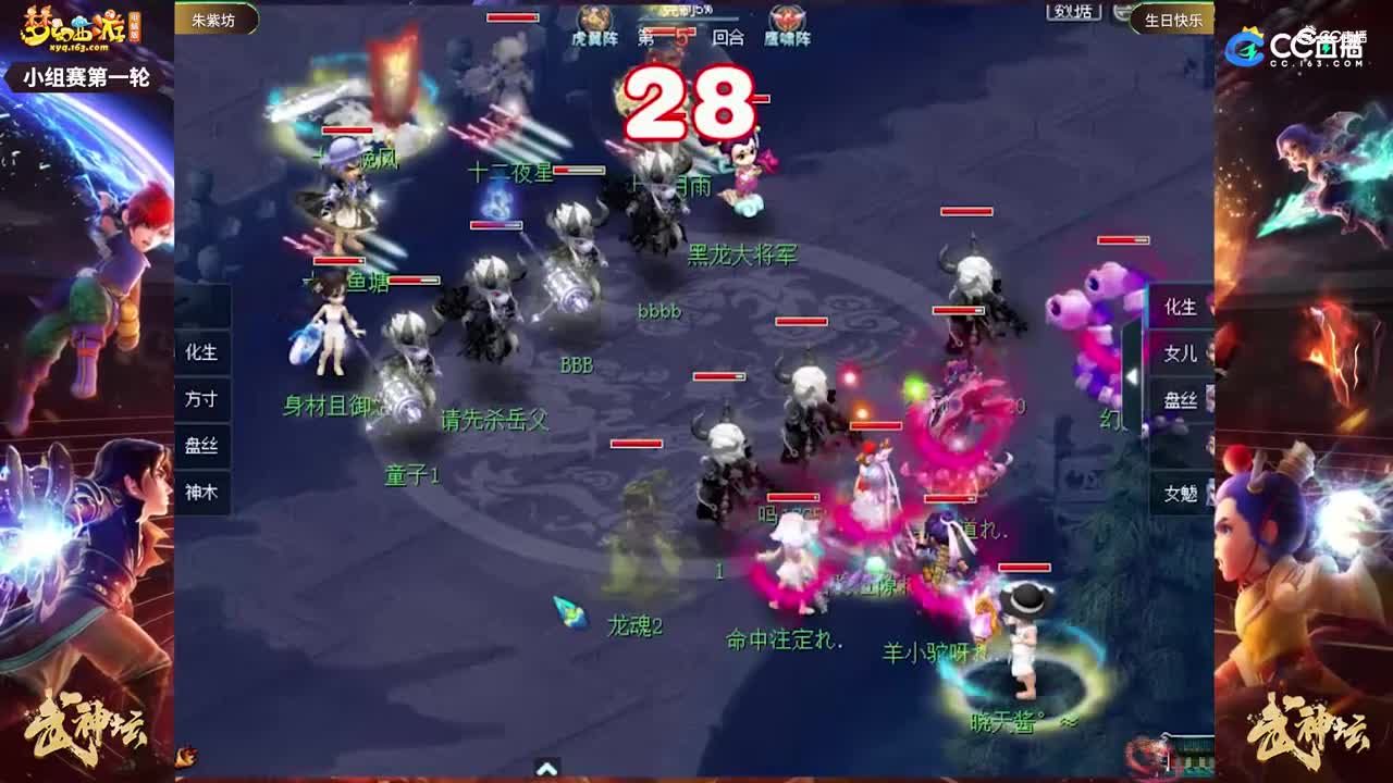 【182武神坛】【小组赛第一轮】生日快乐VS朱紫坊【CC情报站】