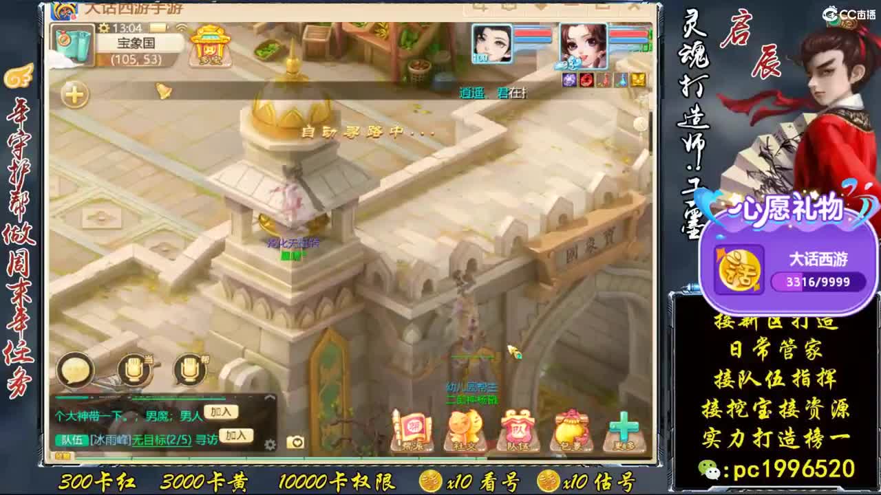 新区999宝图，实力打造榜一 第1段