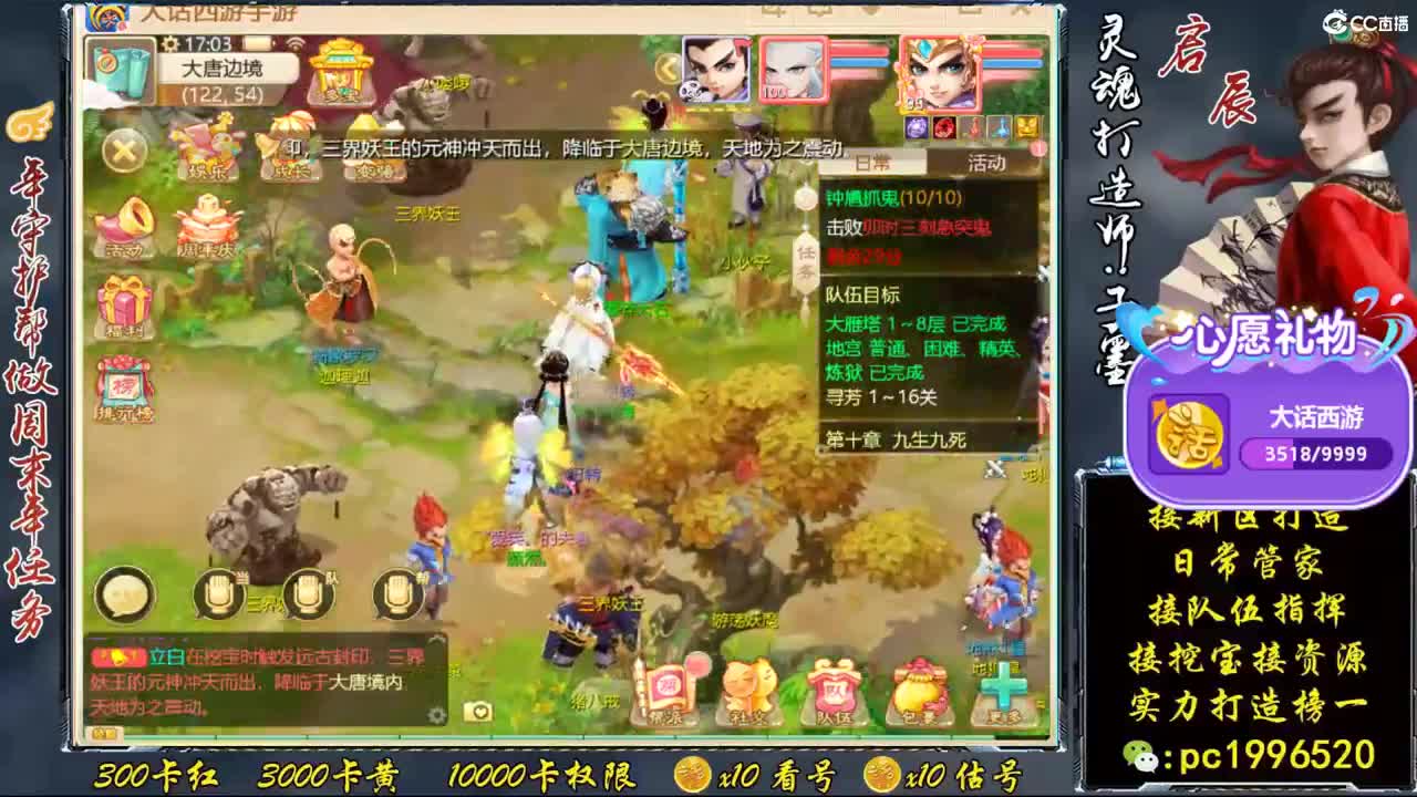 新区999宝图，实力打造榜一 第3段