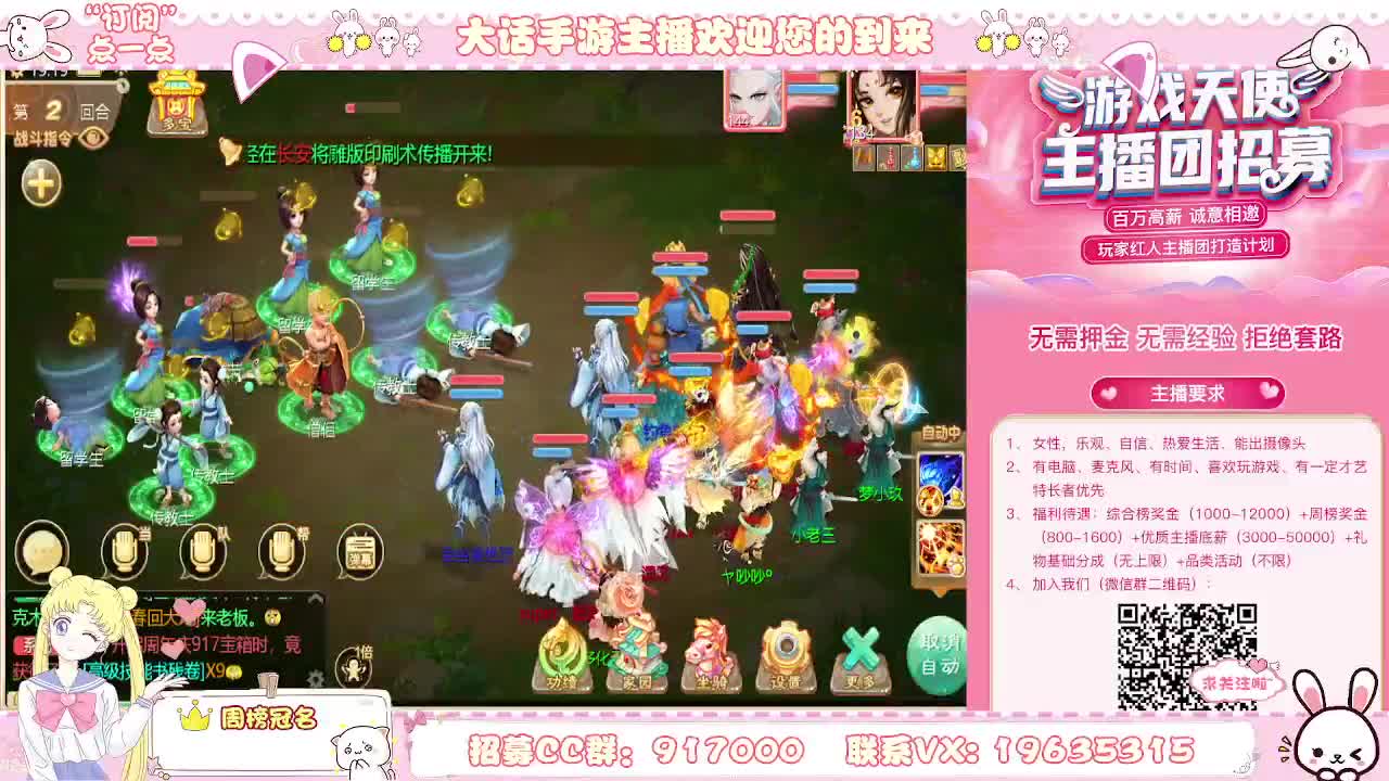费电主播来了 第1段