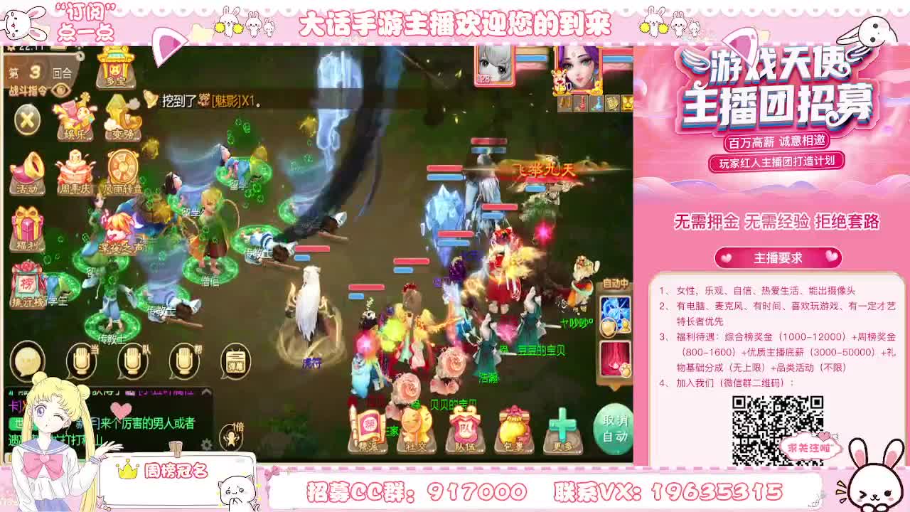 费电主播来了 第2段