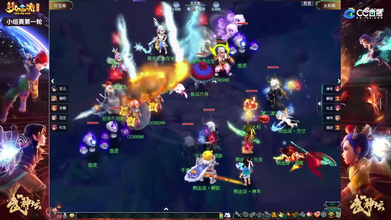 【182武神坛】【小组赛第一轮】太和殿VS珍宝阁【CC情报站】
