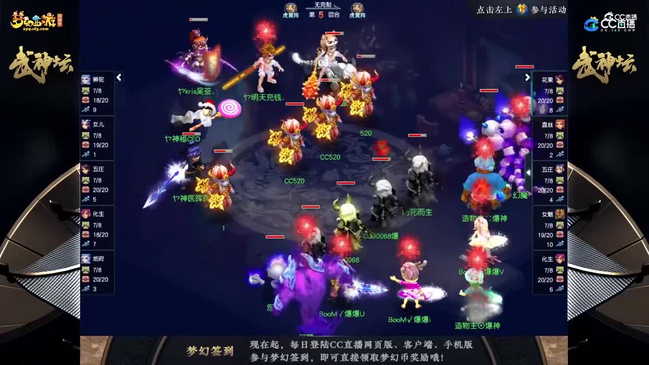 【182武神坛】【小组赛第一轮】紫禁城VS明秀园【CC情报站】