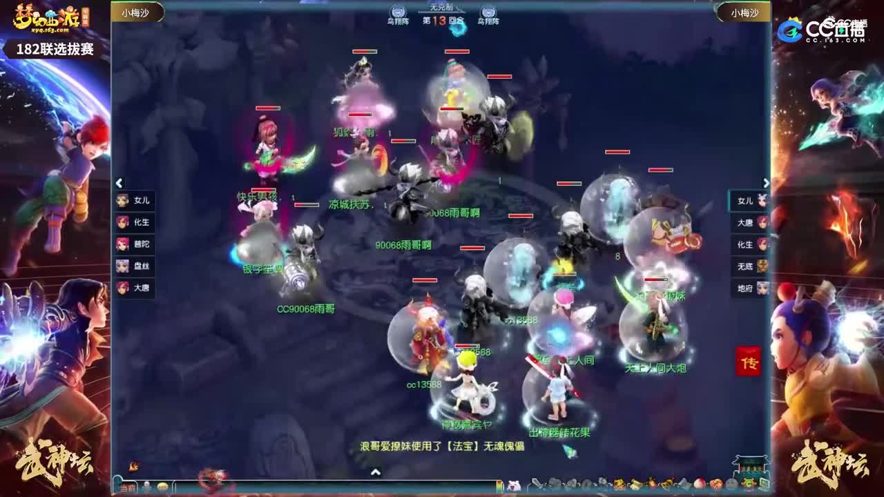 【182武神坛】【小梅沙选拔赛】【CC情报站】