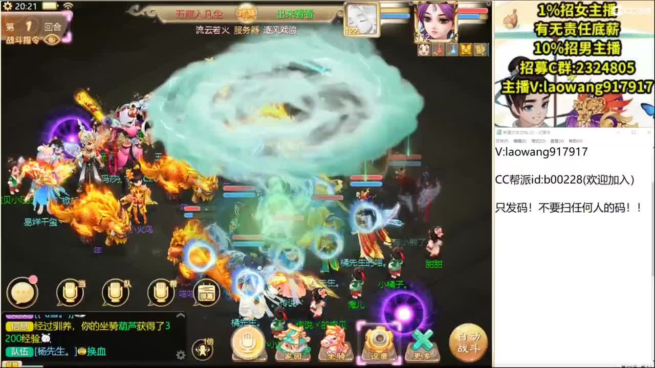 我来背锅了！ 第1段