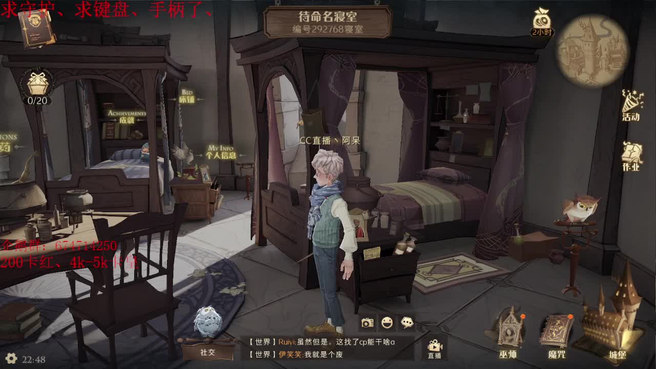 哈利波特·魔法觉醒