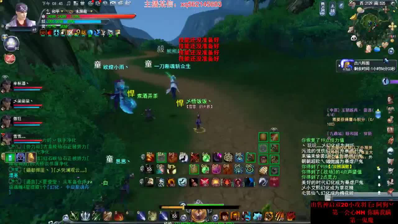 戮力势力战悍匪大团视角 第2段