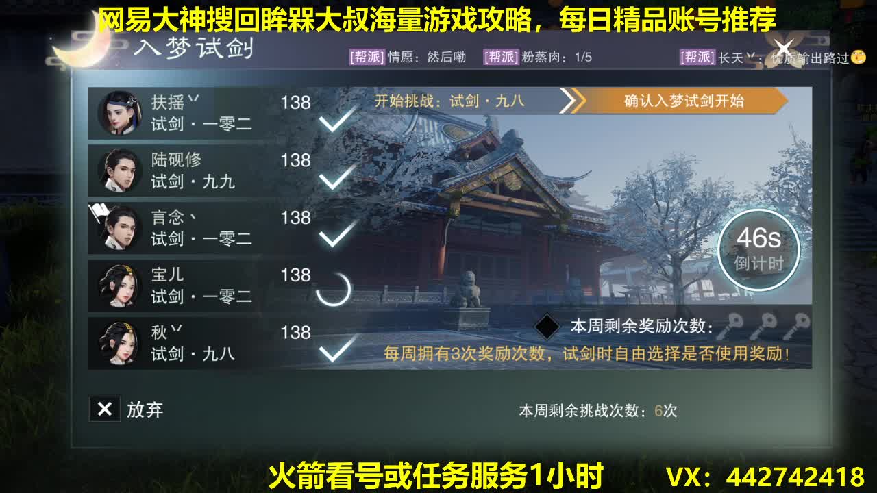 打个入梦