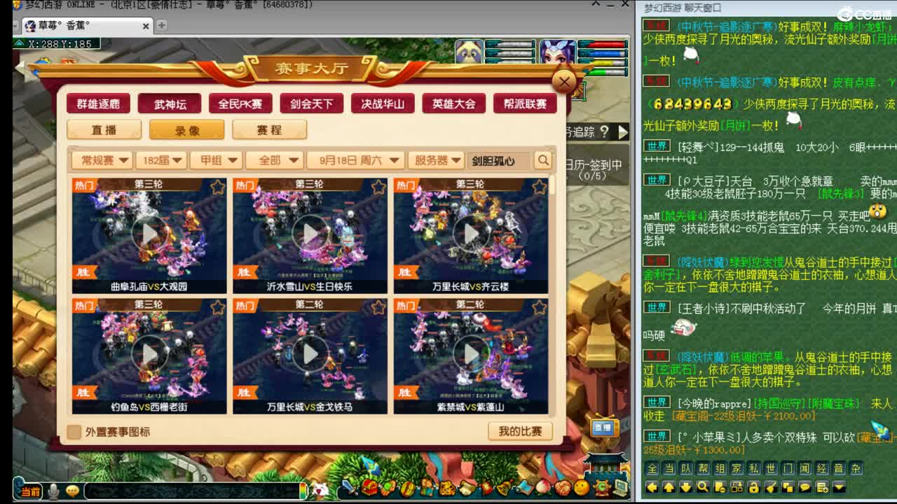 年内剑胆孤心招一帮战剑会封系 第1段
