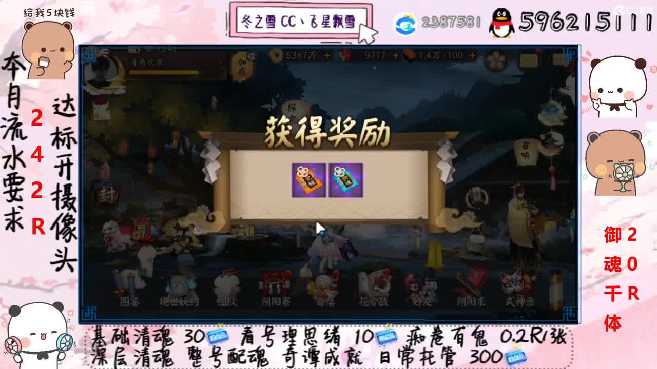 接清魂整号日常托管过奇谭 第1段