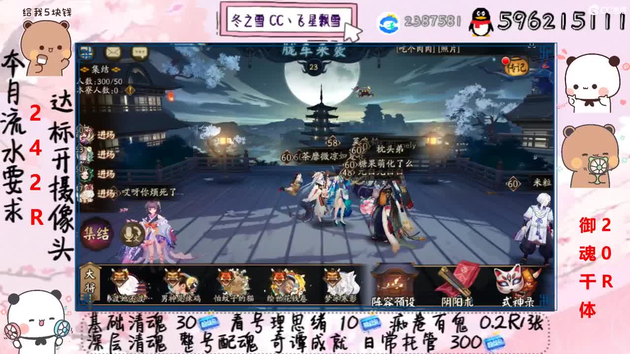 接清魂整号日常托管过奇谭 第2段