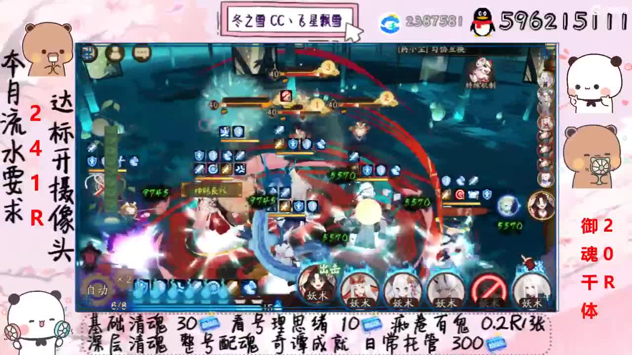 接清魂整号日常托管过奇谭 第3段