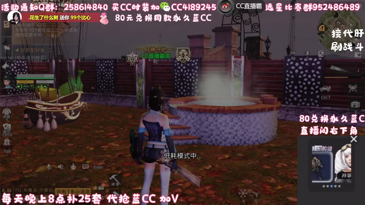 30元换末日+新C 第1段