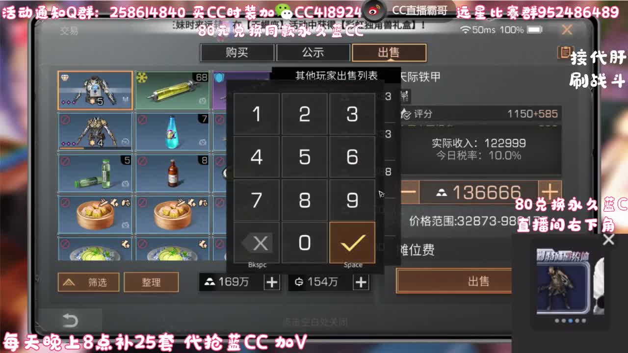 30元换末日+新C 第2段