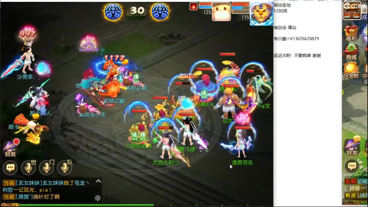 剑会 冲啊~ 第1段