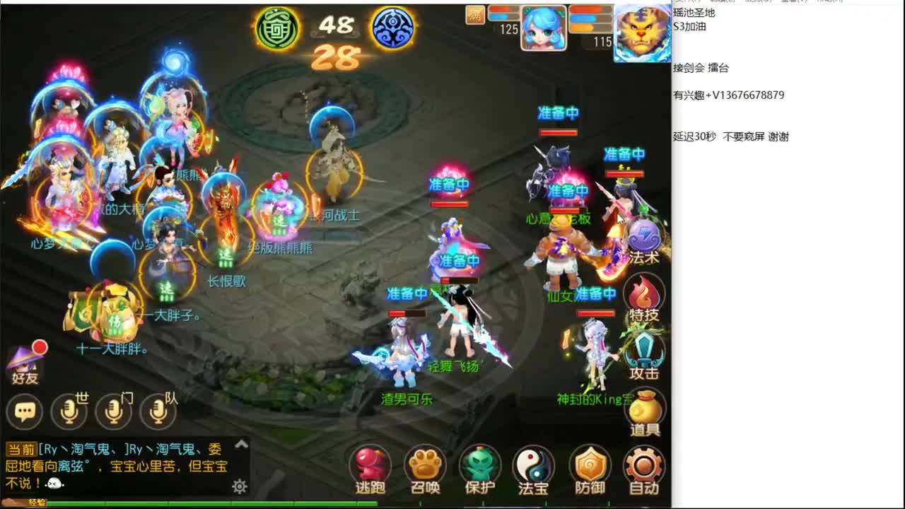 剑会 冲啊~ 第2段
