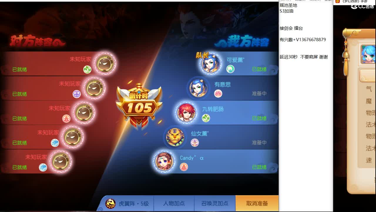 剑会 冲啊~ 第3段