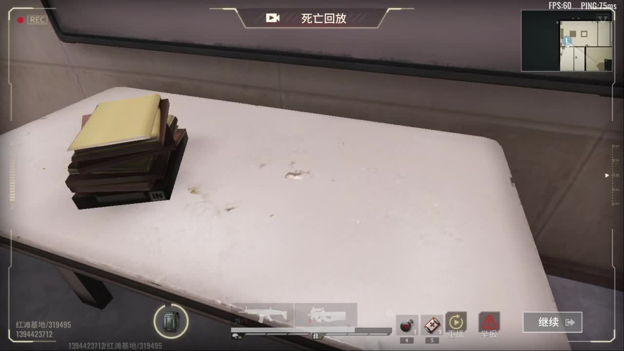 冲 第2段
