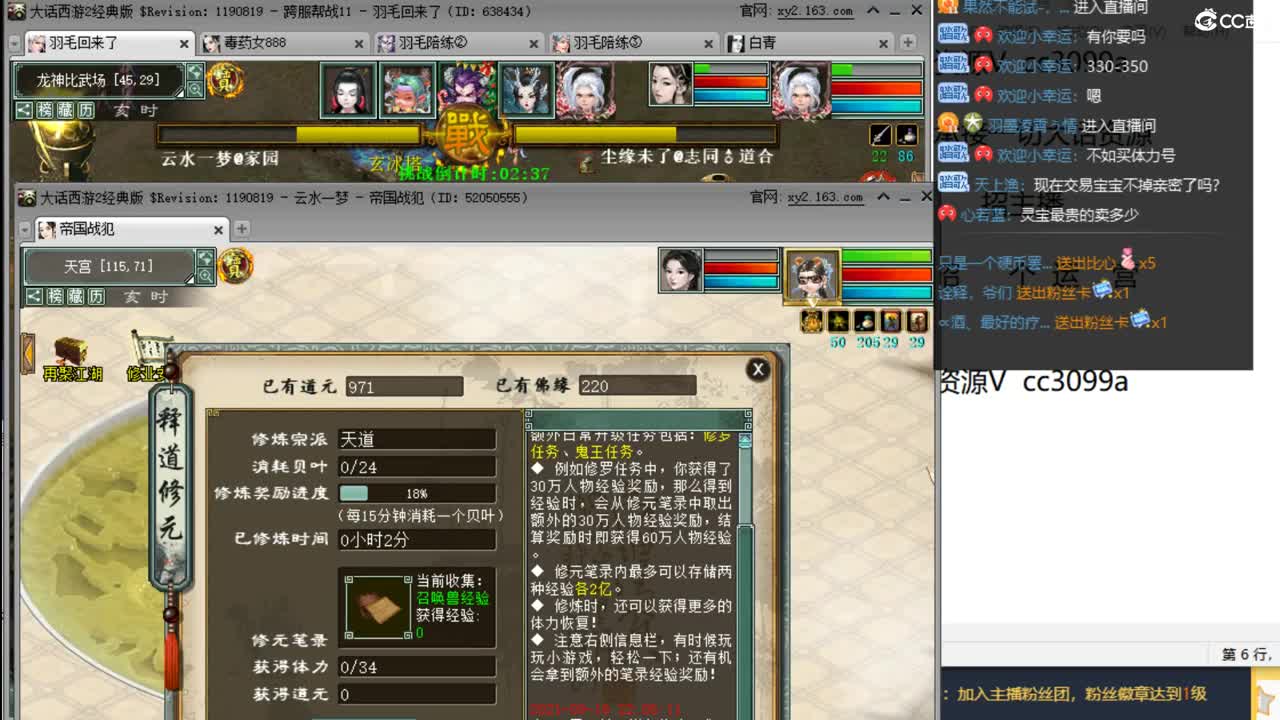 帮战之虎哈哈 第1段
